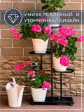 Подставка для цветов напольная металлическая 401-028 - фото 233743