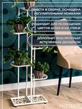 Подставка для цветов напольная металлическая 401-033 - фото 233774