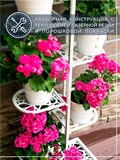 Подставка для цветов напольная металлическая 401-033 - фото 233776