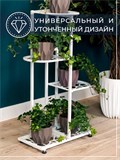 Подставка для цветов напольная высокая металлическая 401-031 - фото 233797