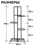 Подставка для цветов напольная металлическая высокая 401-029 - фото 233817