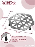 Подставка под горячее металлическая 300-105 - фото 233862