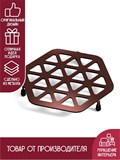 Подставка под горячее для чайников и мисок 300-105 - фото 233946
