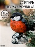 Фигурка декоративная снегирь U08954 - фото 234352