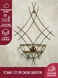 Подставка настенная для одного цветка 15-001 металл - фото 234499