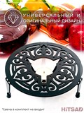 Подставка для подогрева чайника свечой 300-111 - фото 234687