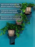 Подставка для цветов на стену  металлическая 150-107 - фото 234984