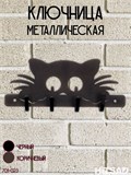 Ключница настенная для прихожей на 4 крючка 701-023 - фото 235266