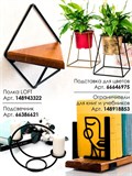 Ключница настенная для прихожей 2 шт 702-059 - фото 235307 Ключница настенная для прихожей 2 шт 702-059 - фото 235307