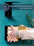Полка настенная со скрытым креплением Комплект 3 шт. 705-109 - фото 235550