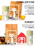 Подставка для бумажных полотенец настольная 300-011 - фото 235835 Подставка для бумажных полотенец настольная 300-011 - фото 235835