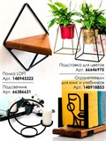 Подставка для бумажных полотенец настольная 300-011 - фото 235836 Подставка для бумажных полотенец настольная 300-011 - фото 235836