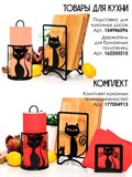 Подставка для досок разделочных Кошка с мышкой 300-201 - фото 235999