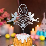 Металлический декор для куличей 750-004 металл - фото 243262 Металлический декор для куличей 750-004 металл - фото 243262