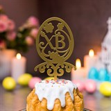 Пасхальный декор 750-007 металл - фото 243265