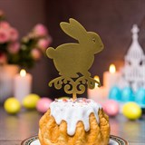 Декор для Пасхи 750-012 металл - фото 243270 Декор для Пасхи 750-012 металл - фото 243270