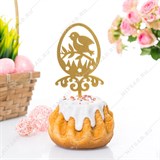 Декор пасхальный 750-006 металл - фото 243913 Декор пасхальный 750-006 металл - фото 243913